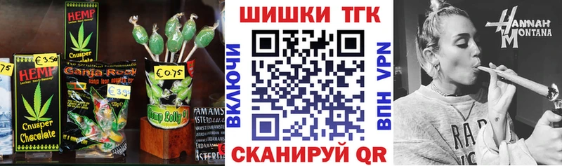 Печенье с ТГК конопля  Первомайск 