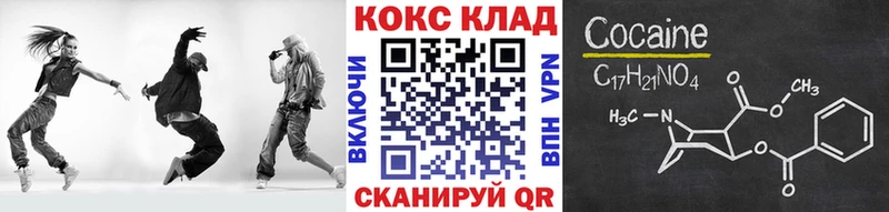 КОКАИН Колумбийский  Первомайск 