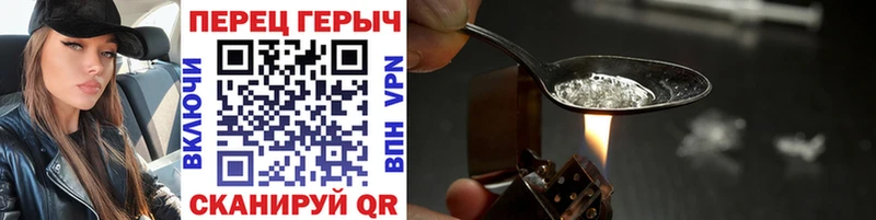 цены наркотик  KRAKEN сайт  ГЕРОИН Heroin  Первомайск 