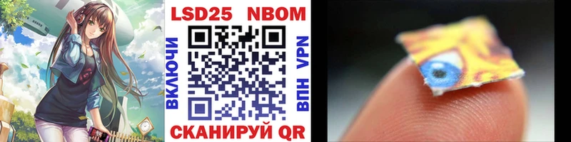 Марки 25I-NBOMe 1,5мг  Первомайск 
