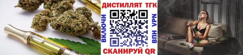 ТГК вейп  Первомайск 